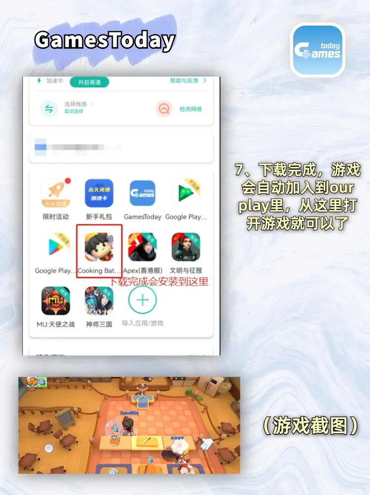 pg试玩官网截图3