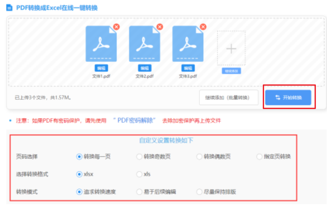 pg试玩官网使用讲解 - 开始转换