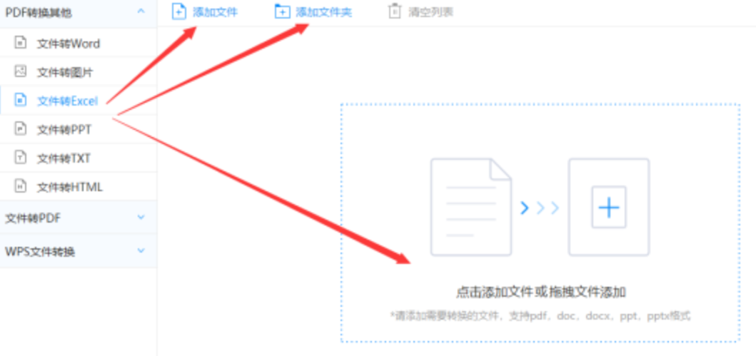 pg试玩官网使用讲解 - 选择文件格式